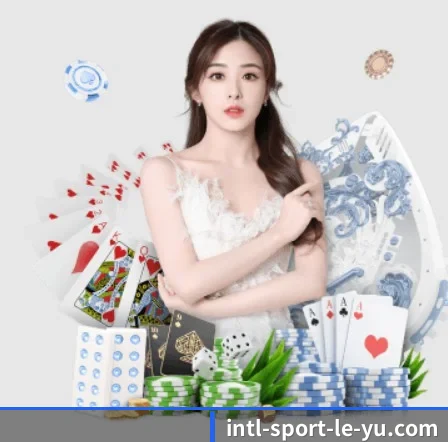 乐鱼 APP 界面