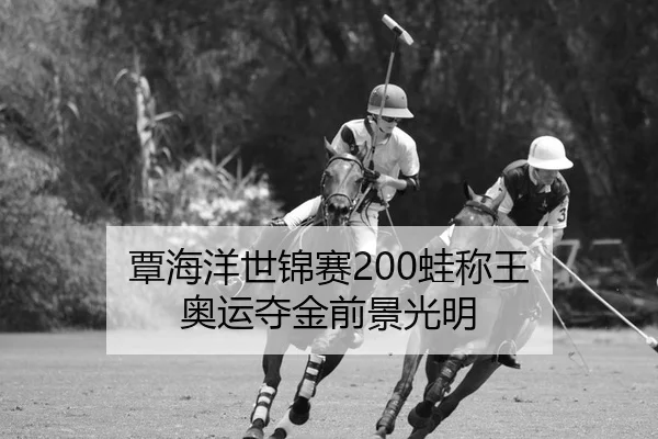 tan-hai-yang-shi-jin-sai-wa-cheng-wang-ao-yun-duo-jin-qian-jing-guang-ming-2-794.jpg